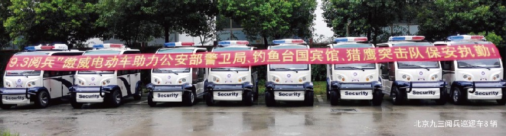 北京九三阅兵巡逻车