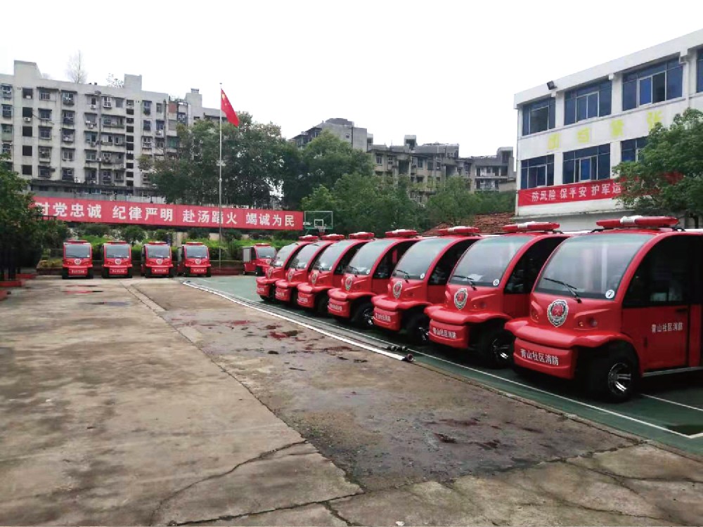 武汉青山社区消防